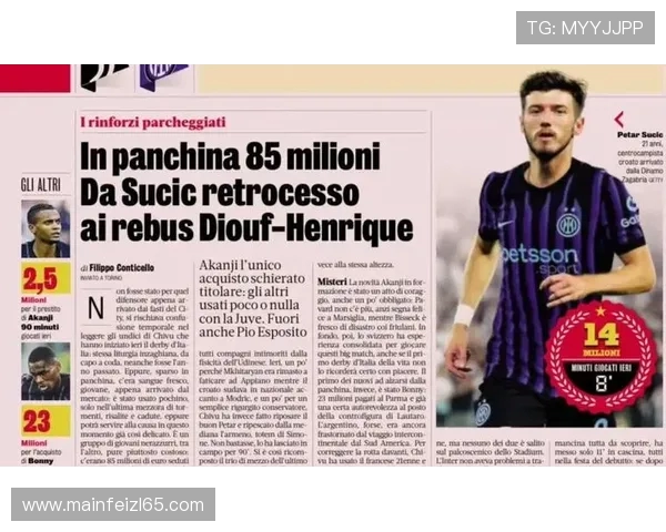 费拉拉点评国米统治全场 迪乌夫替补表现未达预期 费拉拉点评国米统治全场 迪乌夫替补表现未达预期